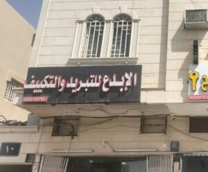 Alibdaa Maintenance